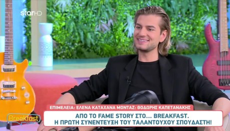 Fame Story Τίτος