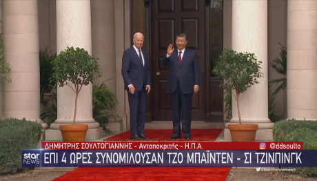 Πρόεδροι ΗΠΑ Κίνας