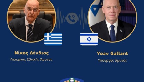 Δένδιας Γκάλαντ