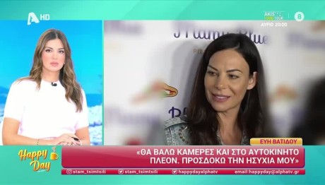 Εύη Βατίδου