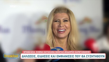 Ζήνα Κουτσελίνη