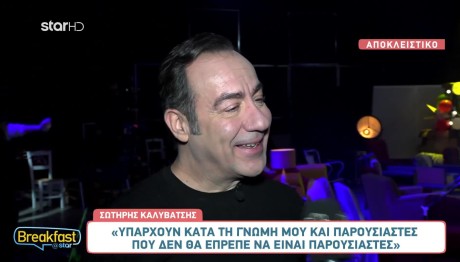 Σωτήρης Καλυβάτσης