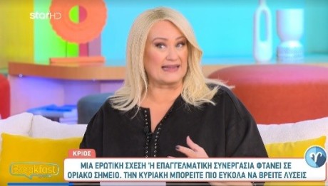 Άση Μπήλιου 17/11/23: Οι προβλέψεις για όλα τα ζώδια