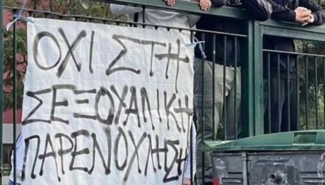 Πάτρα: Κατάληψη Σε Σχολείο Για Σεξουαλική Παρενόχληση