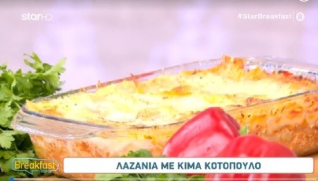 Συνταγή Για Λαζάνια με κιμά κοτόπουλο