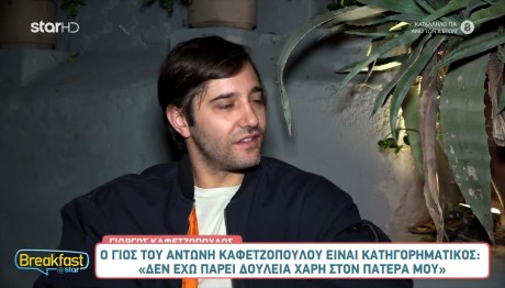 Γιώργος Καφετζόπουλος