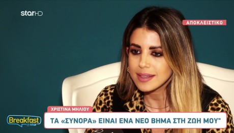 Χριστίνα Μηλιού