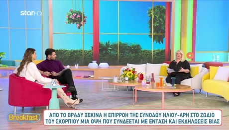 Άση Μπήλιου