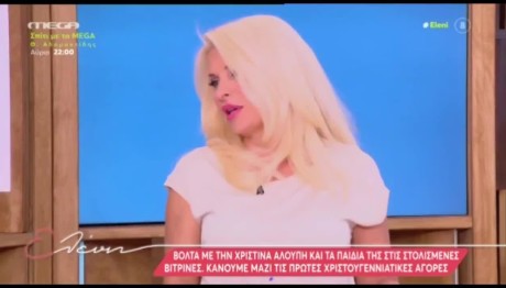 Ελένη Μενεγάκη