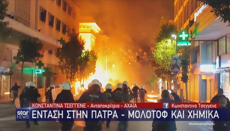 επεισόδια μολότοφ Πάτρα