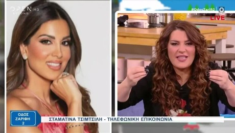 Σταματίνα Τσιμτσιλή