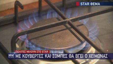 θέρμανση σόμπα