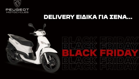 Peugeot TWEET 200; Με έκπτωση 300 ευρώ για τους διανομείς
