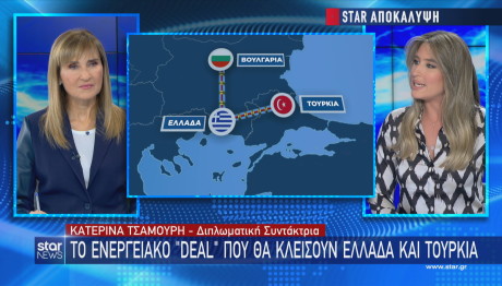 Star ηλεκτρική διασύνδεση