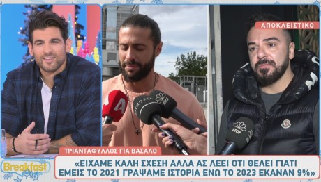 Τριαντάφυλλος - Κωνσταντίνος Βασάλος