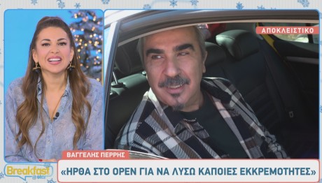 Βαγγέλης Περρής