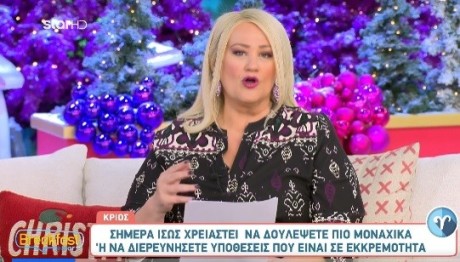 Άση Μπήλιου 21/11/23: Οι προβλέψεις για όλα τα ζώδια