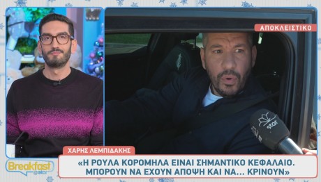 Χάρης Λεμπιδάκης