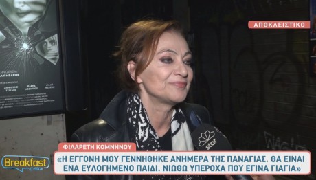 Φιλαρέτη Κομνηνού