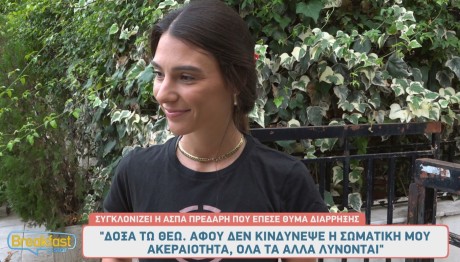 Ασπα Πρεδάρη