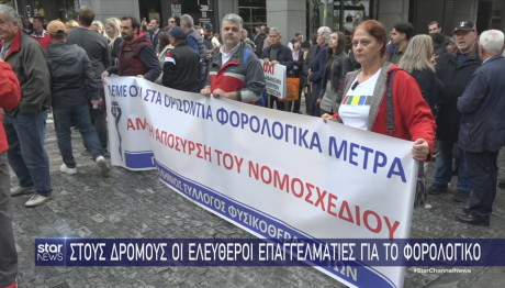 συγκέντρωση επαγγελματιών
