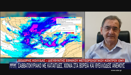 Κακοκαιρία Alexis: Πού Θα Χιονίσει Την Κυριακή 23/11