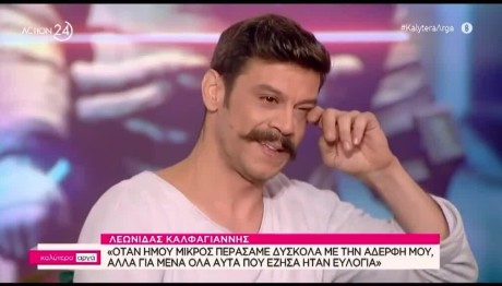 Λεωνίδας Καλφαγιάννης