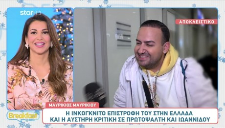 Mαυρίκιος Μαυρικίου: «Ήρθα στην Ελλάδα ινγκόγκνιτο για το Fame Story!»