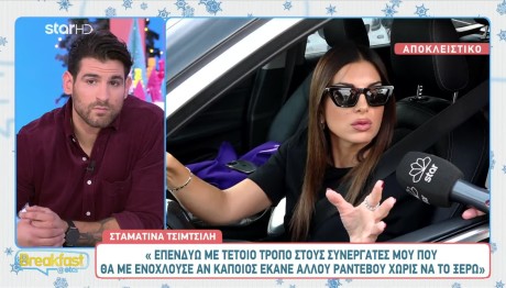Σταματίνα Τσιμτσιλή: «Δε θέλω την κοροϊδία στις συνεργασίες μου»