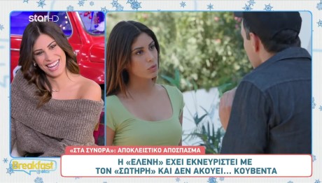 Στα Σύνορα: Αποκλειστικό Απόσπασμα - Trailer 26/11/23