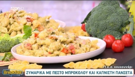 Συνταγή Για Ζυμαρικά με πέστο μπρόκολου