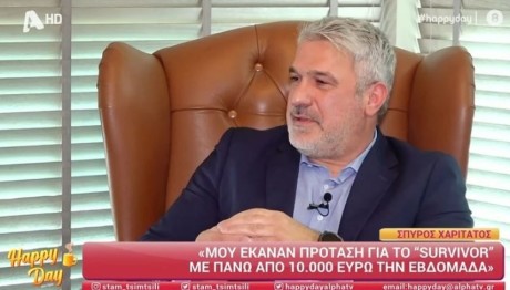 Σπύρος Χαριτάτος