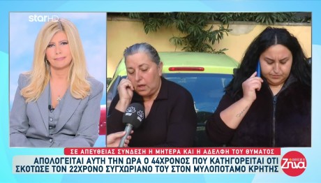 Αλήθειες με τη Ζήνα