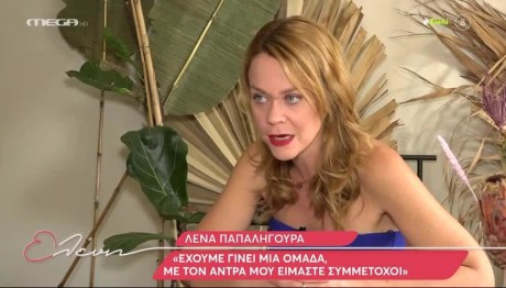 Λένα Παπαληγούρα