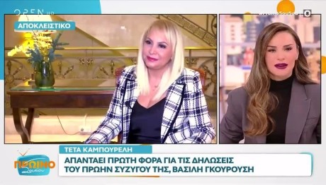 Τέτα Καμπουρέλη