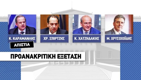 Τέμπη: Συγγενείς Θυμάτων Παρακολούθησαν Την Προανακριτική