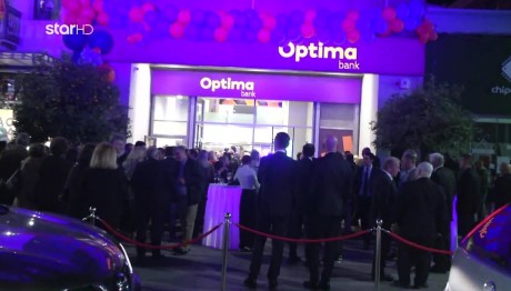 Optima Bank: Νέο Κατάστημα Στην Πάτρα