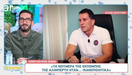 Κωνσταντίνος Ξένος
