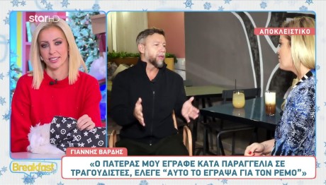 Βαρδής: «Λένε “Ντροπή Που Ο Αντώνης Βαρδής Το Έγραψε Αυτό»