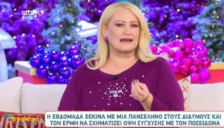 Άση Μπήλιου 27/11/23: Oι προβλέψεις για όλα τα ζώδια