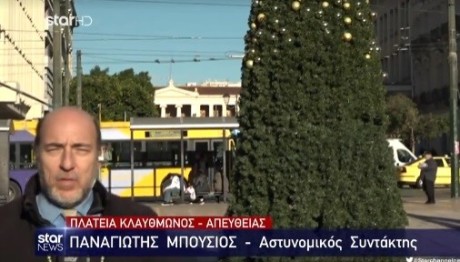 Κλαυθμώνος: Έκλεψαν Τις Μπάλες Του Δέντρου