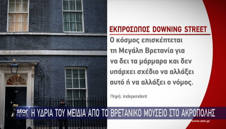 έκτακτη είδηση