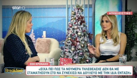 Κρονάκη: Ο Καβγάς Με Τον Δημήτρη Γιατζόγλου