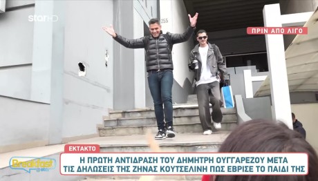 Δημήτρης Ουγγαρέζος