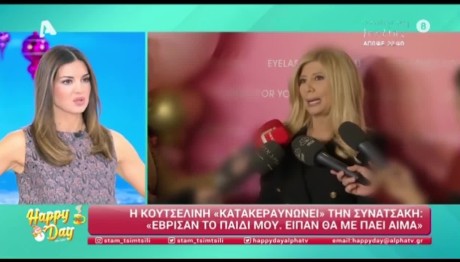 Σταματίνα Τσιμτσιλή