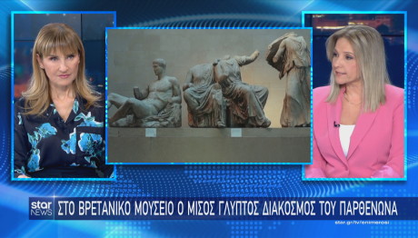Γλυπτά Παρθενώνα Βρετανικό Μουσείο
