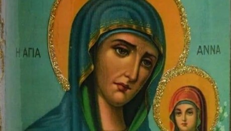 Εορτολόγιο