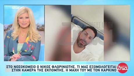 Νίκος Φλωρινιώτης