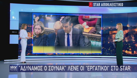 Γλυπτά του Παρθενώνα: Τι είπαν οι Εργατικοί στο Star