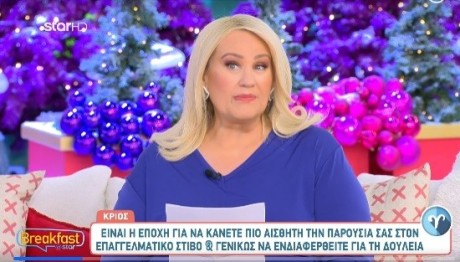 Άση Μπήλιου 30/11/23: Οι προβλέψεις για όλα τα ζώδια